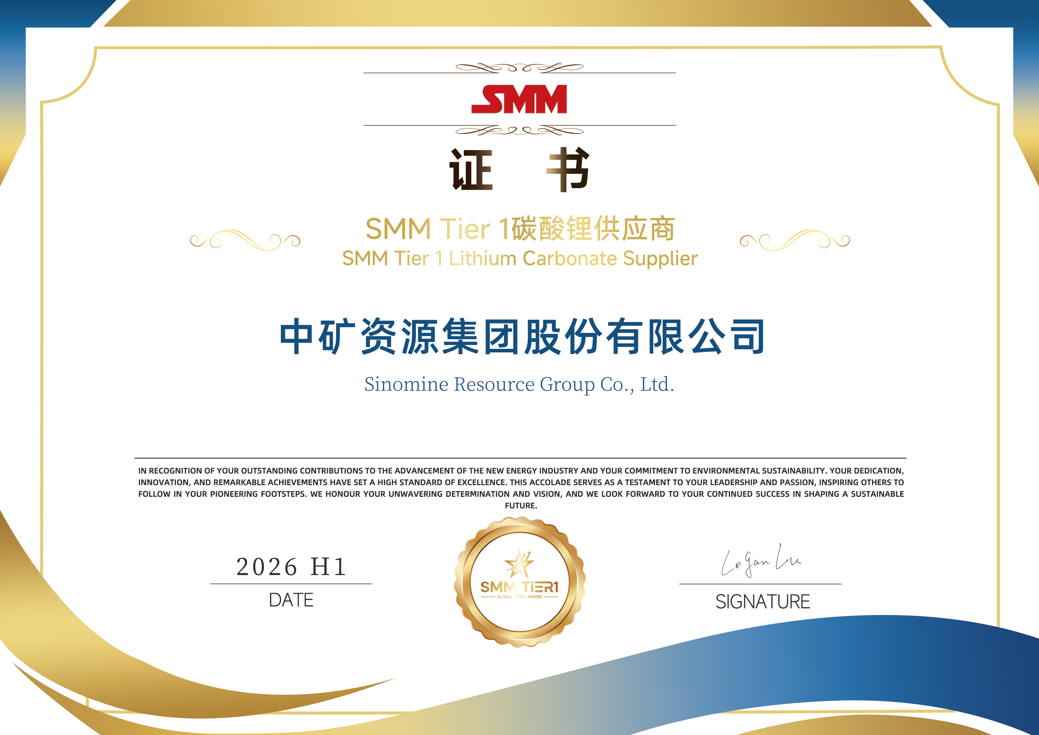 1776315985169617.jpg 2026 SMM Tier 1.jpg